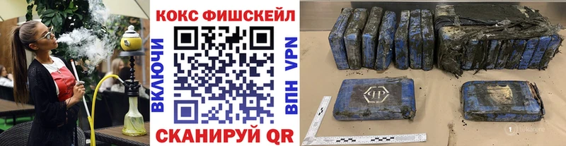 КОКАИН 97%  Купить закладки  Аша 