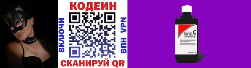 Купить  Аша  Codein Purple Drank 