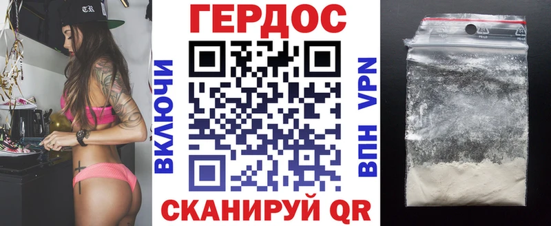 Героин хмурый  Купить  Аша 
