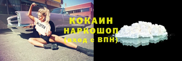 кокаин премиум Осинники